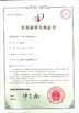 चीन Dongguan Tai Fu Machinery co., LTD प्रमाणपत्र
